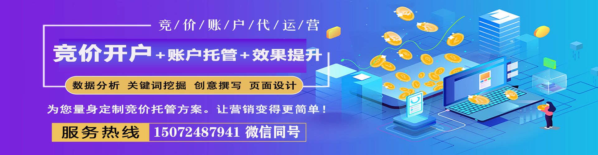 益阳百度推广返点